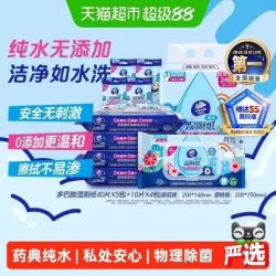 维达 多巴胺湿厕纸 40片*5包+10片*4包