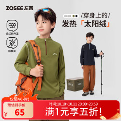左西 男童卫衣打底衫儿童长袖T恤秋冬2026新款大童半高领拉链上衣 松绿 110 cm