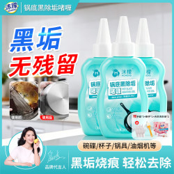 沫檬 强力去污啫喱 多功能清洁剂 3瓶装 送刷子手套