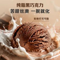 轻遇 1号会员店（One's Member）巧克力口味冰淇淋 1kg奶砖gelato冰激凌桶雪糕冷饮