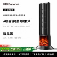 半弦月 AI暖风机取暖器2026新款家用节能省电大面积全屋电暖气冬季