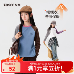 左西 童装女童打底衫儿童圆领长袖T恤2026新款女大童秋冬内搭上衣 米白 120 cm