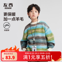 左西 童装男童毛衣儿童秋冬季2026新款大童羊毛渐变加厚内搭毛线衣 绿色 110 cm