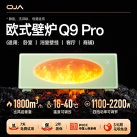 OJA 踢脚线取暖器2026新款全屋大面积家用节能电暖气新型加热神器