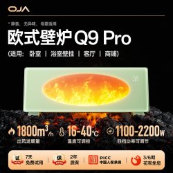 OJA 踢脚线取暖器2026新款全屋大面积家用节能电暖气新型加热神器