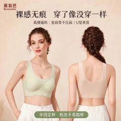 蕉氧芭 无尺码云朵内衣女无痕背心式薄款无钢圈睡眠文胸女士