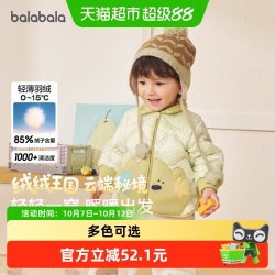 巴拉巴拉 儿童羽绒服婴儿外套2026新款白鸭绒A类防泼水小立领拉链