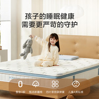 喜临门 诺蓝Kids 海绵弹簧床垫 150