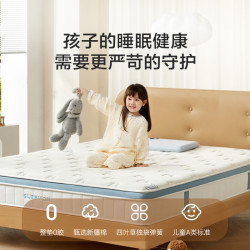 喜临门 诺蓝Kids 海绵弹簧床垫 150