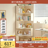 LINSY KIDS 林氏家居儿童书柜简约转角书架落地储物收纳柜子 KN6X-B转角书架
