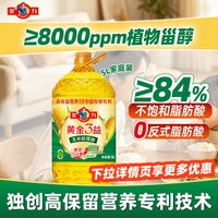 多力 下拉多力黄金3益压榨玉米胚芽油5L高保留营养专利