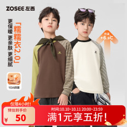 左西 男童打底衫儿童圆领长袖T恤秋冬2026新款男孩大童糯糯上衣潮 白色 110 cm