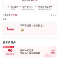订单截图缩略图
