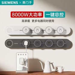 西门子 轨道插座 旗舰款 4000W 带总控 可移动 无线 壁挂式