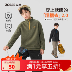 左西 男童半拉链卫衣打底衫儿童长袖T恤2026新款男孩大童内搭上衣 苔藓绿 160 cm