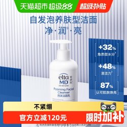 EltaMD 氨基酸泡沫洁面乳