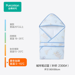 全棉时代  婴儿包被    城市笔记蓝 90×90cm
