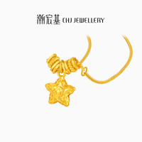 潮宏基 陨石星星足金古法黄金项链女盘缠金送女友生日礼物计价 约5.25g