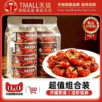 素宝 特大麻辣小龙虾尾即食海鲜熟食罐头下酒菜蒜蓉龙虾尾网红零食小吃