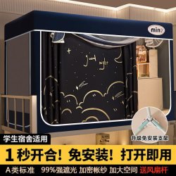 南极人 Nanjiren）免安装一体式蚊帐0.9x1.9米大学生宿舍床帘上铺遮光窗帘防蚊纹帐