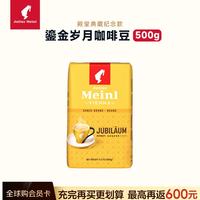 小红帽 阿拉比卡 意式拼配咖啡豆500g原装进口