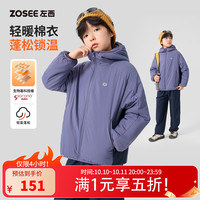 左西 童装男童棉服儿童2026新款冬季男孩棉衣轻暖夹棉连帽外套秋冬 紫色 110 cm