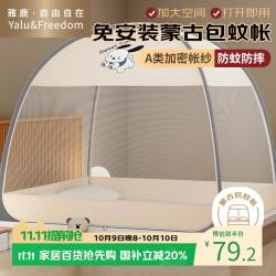 雅鹿 ·自由自在免安装蚊帐1.8x2米家用一体式卧室防蚊蚊帐蒙古包防尘帐帕恰狗