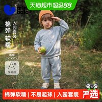 88VIP：迷你巴拉 巴拉男女童儿童套装宝宝卫衣卫裤不易起球2026秋新款
