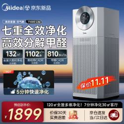美的 母婴医护双认证空气净化器 室内大空间全效净化 T1000 Lite
