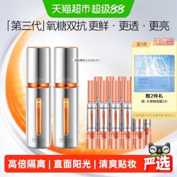 珀莱雅 双抗精华组合抗氧化抗糖减黄透亮改善暗沉肌肤保湿滋养3.0