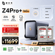 极空间 私有云Z4Pro+ 20T套装 16G内存四盘位AI NAS家庭智能存储服务器(含红盘Plus 10T*2)企业办公协同