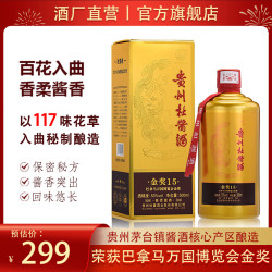 杜酱 酒（金奖15）茅台镇53度酱香型白酒  纯粮坤沙酒 高度窖藏老酒 53度 500mL 1瓶 带杯
