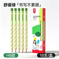 猫太子 小绿杆加大号洞洞铅笔 儿童矫正握姿加粗杆 绿杆铅笔HB+按动橡皮笔*绿（赠10支替芯）