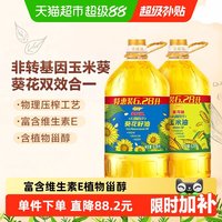 移动端：金龙鱼 不油腻葵花籽油+玉米油6.28L*2桶食用油