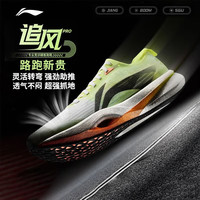 李宁 追风PRO丨跑步鞋男女款轻量高回弹竞速训练碳板跑鞋运动鞋ARPV017