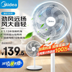美的 电风扇 家用风扇7叶落地扇立式轻音空气循环扇安静低音 旋钮调风丨7叶劲风 台立两用 SAF30AB