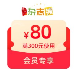 26年蓄水预定券300-80