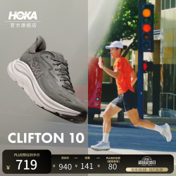 HOKA 克利夫顿10 轻盈透气回弹 星陨灰/铂银色 42.5 跑步鞋