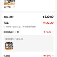 订单截图缩略图