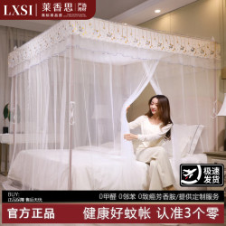 莱香思宫廷蚊帐1.8x2米家用高端落地式公主风三开门防蚊纹帐透气防尘罩 8899-白色