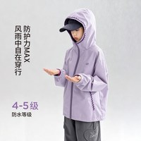 左西 童装女童冲锋外套2026秋装新款儿童三合一防水软壳连帽上衣 紫色  120 cm