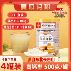 未知 南京同仁堂 黄精粉长白山高钙熟粉老黄瓜籽粉 500g×4