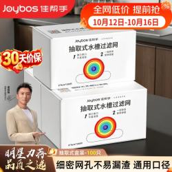 佳帮手 水槽过滤网谢霆锋推荐厨房过滤网下水道防堵一次性滤网盒装200只