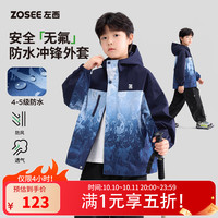 左西 童装儿童冲锋外套三合一上衣2026秋装男童户外山系防水探险壳 藏青色 110 cm