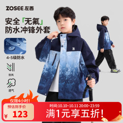 左西 童装儿童冲锋外套三合一上衣2026秋装男童户外山系防水探险壳 藏青色 110 cm