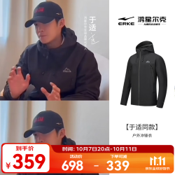 鸿星尔克 于适同款|男士防水透湿三合一硬壳防暴雨登山服外套男 正黑 2XL