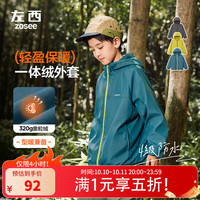 左西 童装男童外套2026新款儿童软壳冲锋上衣春秋款抓绒衣男孩秋装 蓝色  120 cm