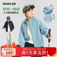 左西 童装男童加绒冲锋外套2026秋季儿童软壳衣防水户外中大童夹克 蓝色  110 cm