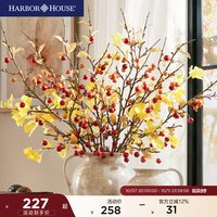 HARBOR HOUSE HarborHouse美式家居花艺摆设客厅餐厅仿真花装饰山楂枝Hawthorn