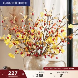 HARBOR HOUSE HarborHouse美式家居花艺摆设客厅餐厅仿真花装饰山楂枝Hawthorn